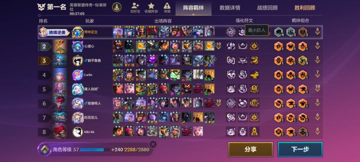 这阵容真强截图