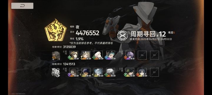什么时候守门守到头啊截图