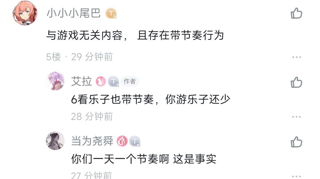 既然你游说我带节奏那么我就出一个正经的数据让人看看你游怎么样截图