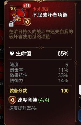 这个暴击要洗吗 1