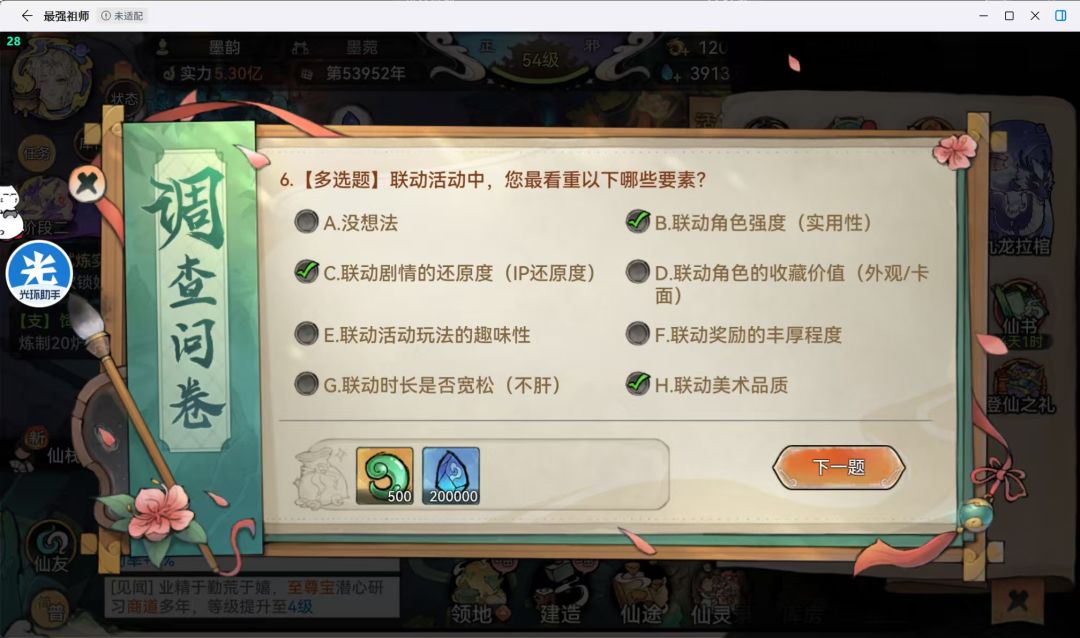 问卷调查 1