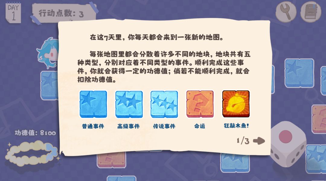 《功德+1，然后飞升！》｜内容抢先看！ 3