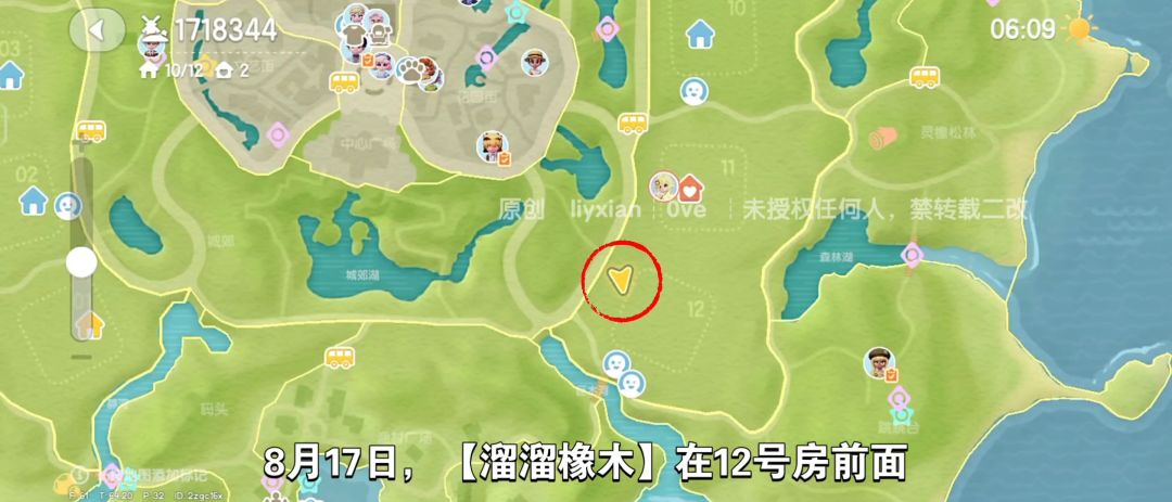 【心动小镇】（8.17）溜溜橡木&无暇萤石 2
