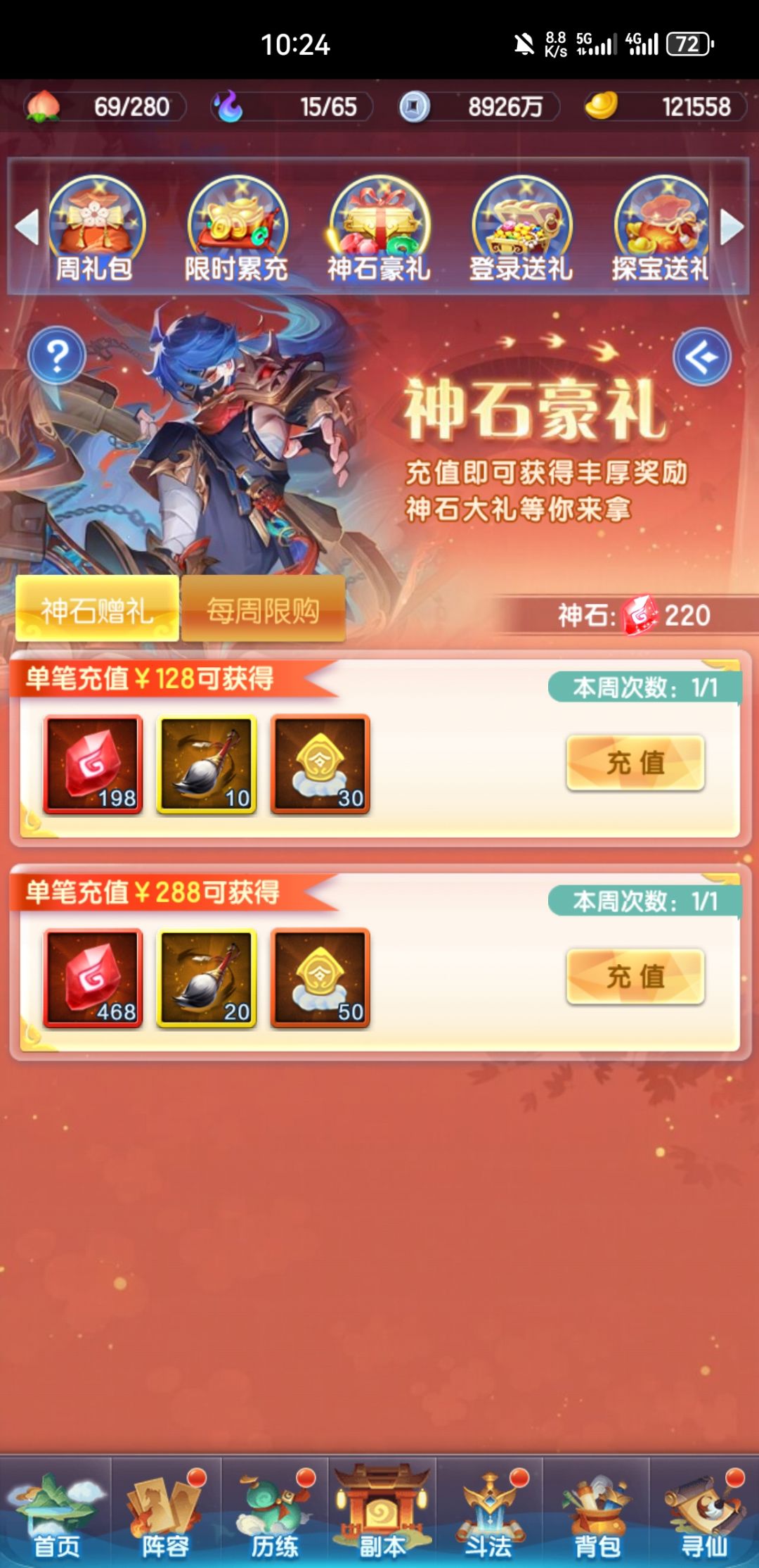 大佬们,烟花激活神石豪礼🐴🧐 2