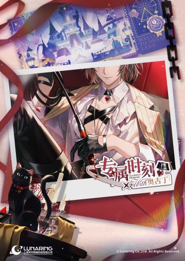 全新迷你活动「专属时刻」6月10日开启！