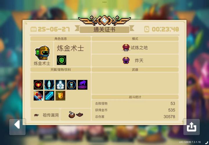 弃坑五年，归来依旧是各种手刀截图