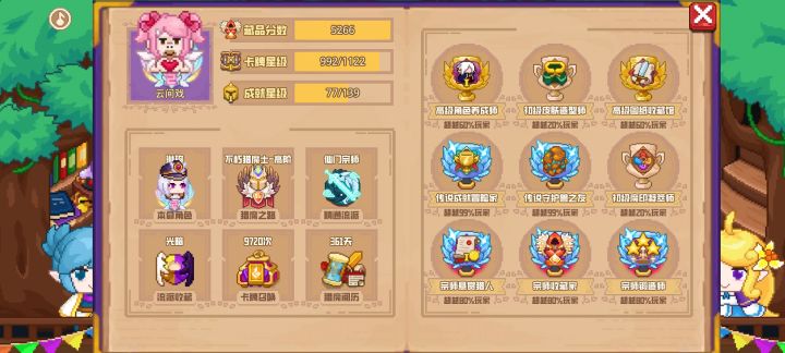 分享标题截图