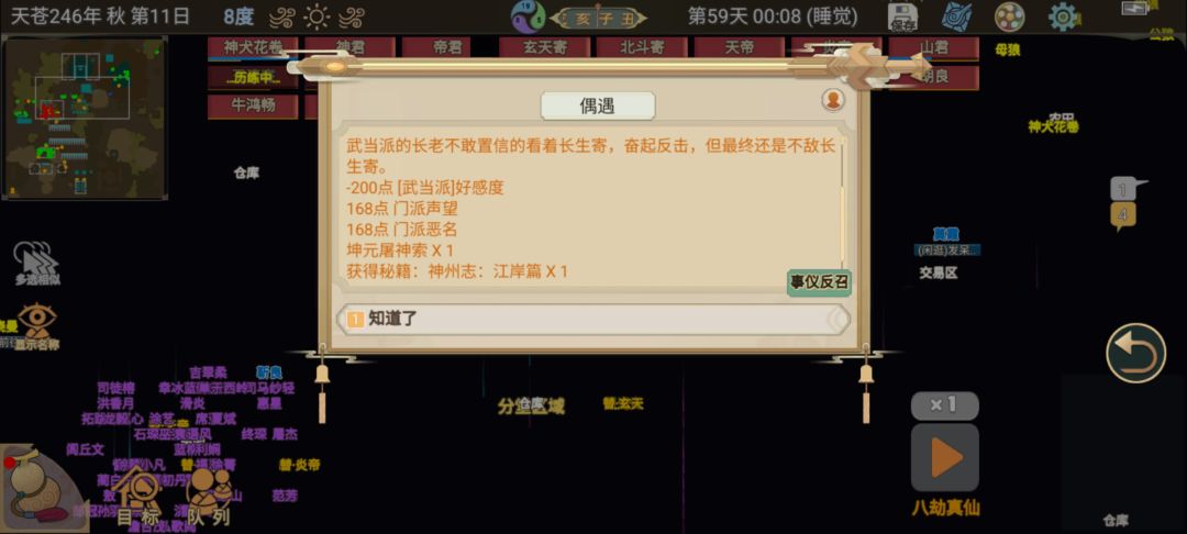 《邪修速通》第59天：打紫霄打玄一截图