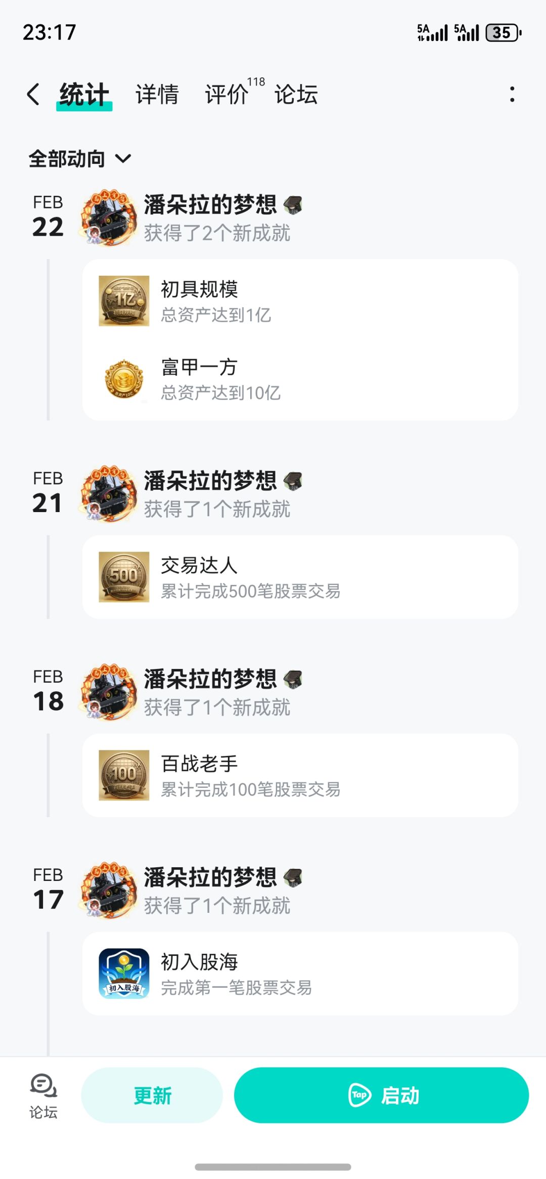 玩了二周,解锁一个小目标 1