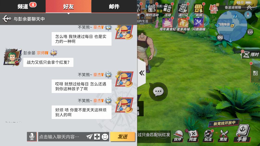 所以 就因为我想快速过个每日被骂? 4