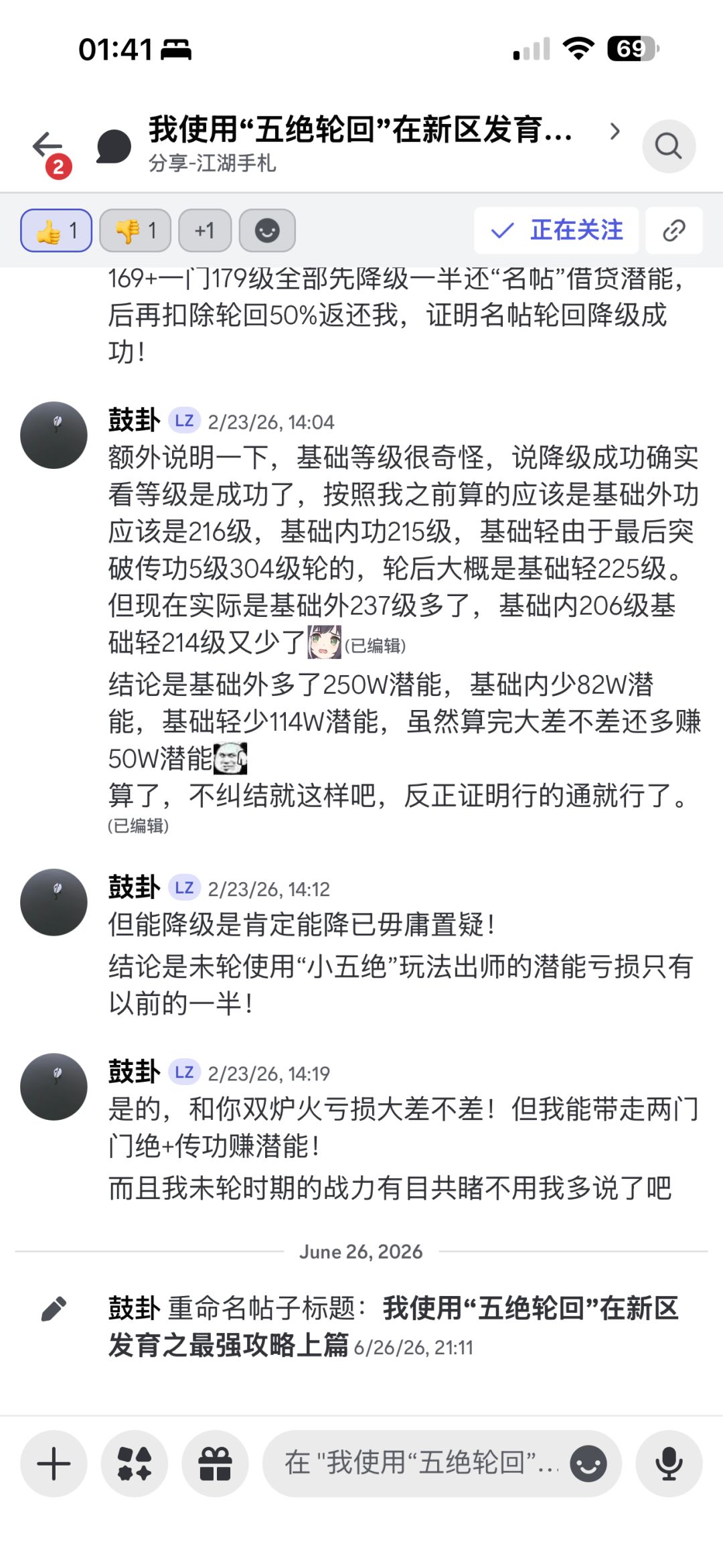 有关于“神人一个”之第二弹 10
