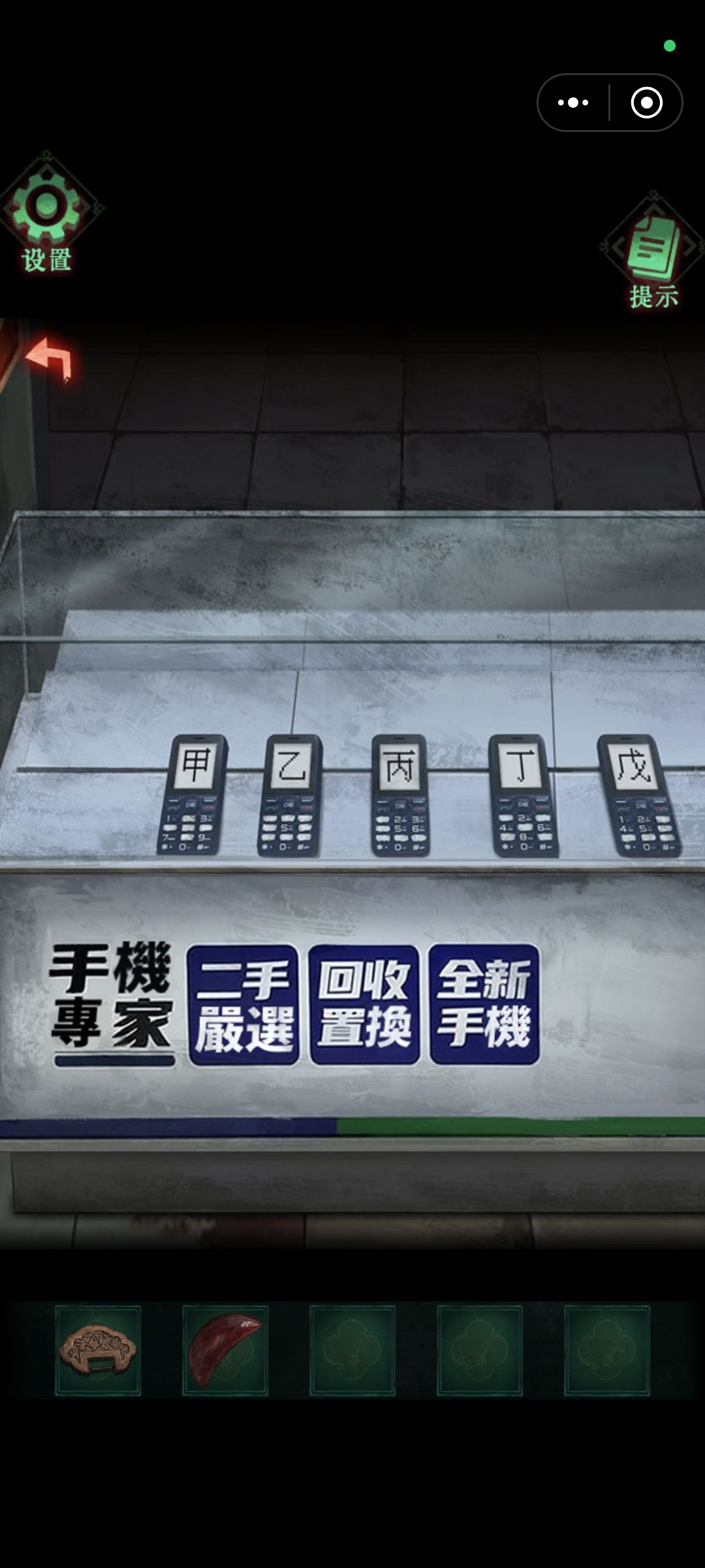 第二章甲乙丙地这个怎么是怎么看的? 1
