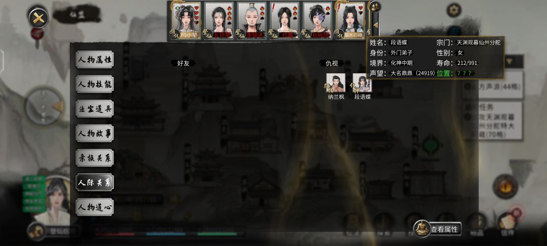 这个小迷妹为什么会把我道侣给杀了 2