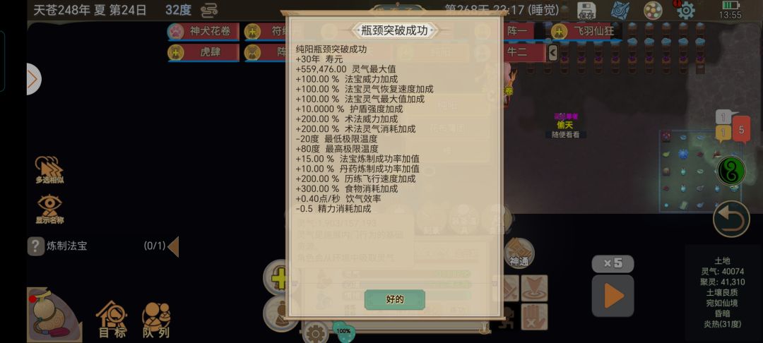 结丹 4