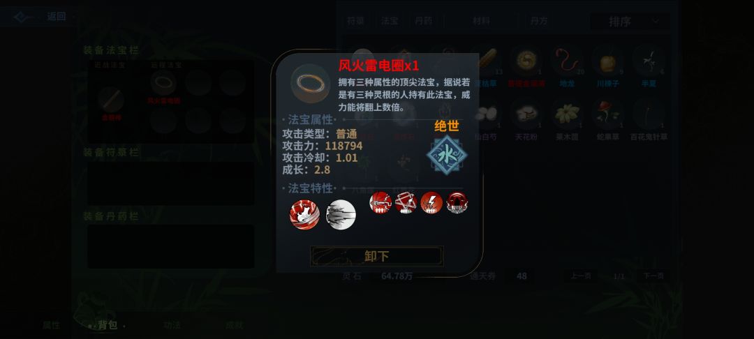 终于完整的玩了一局了,顺便吐槽新版本 2