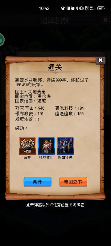 ◤攻略◢白嫖骑兵通关！