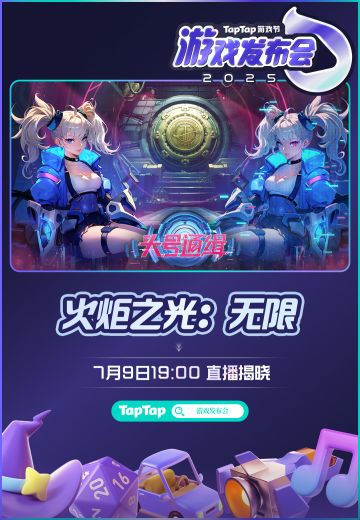 【头号通缉】签到奖励翻倍，7月9日Tap游戏发布会揭晓新特性！