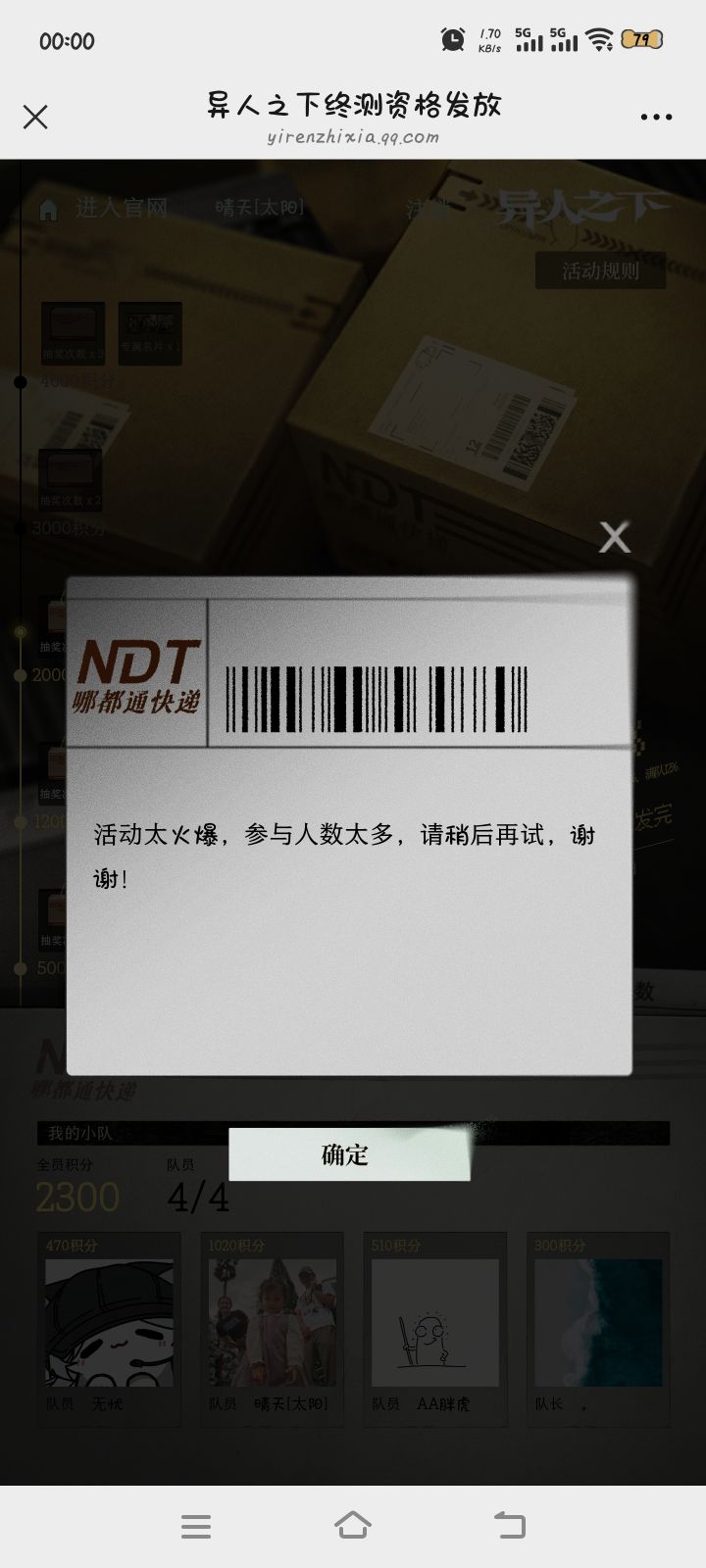 无语截图