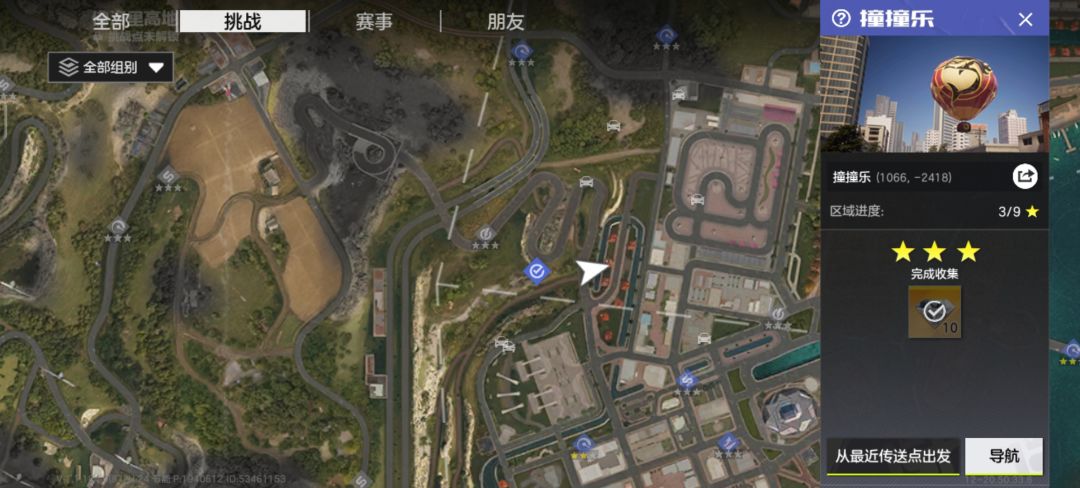 撞撞乐玩法截图