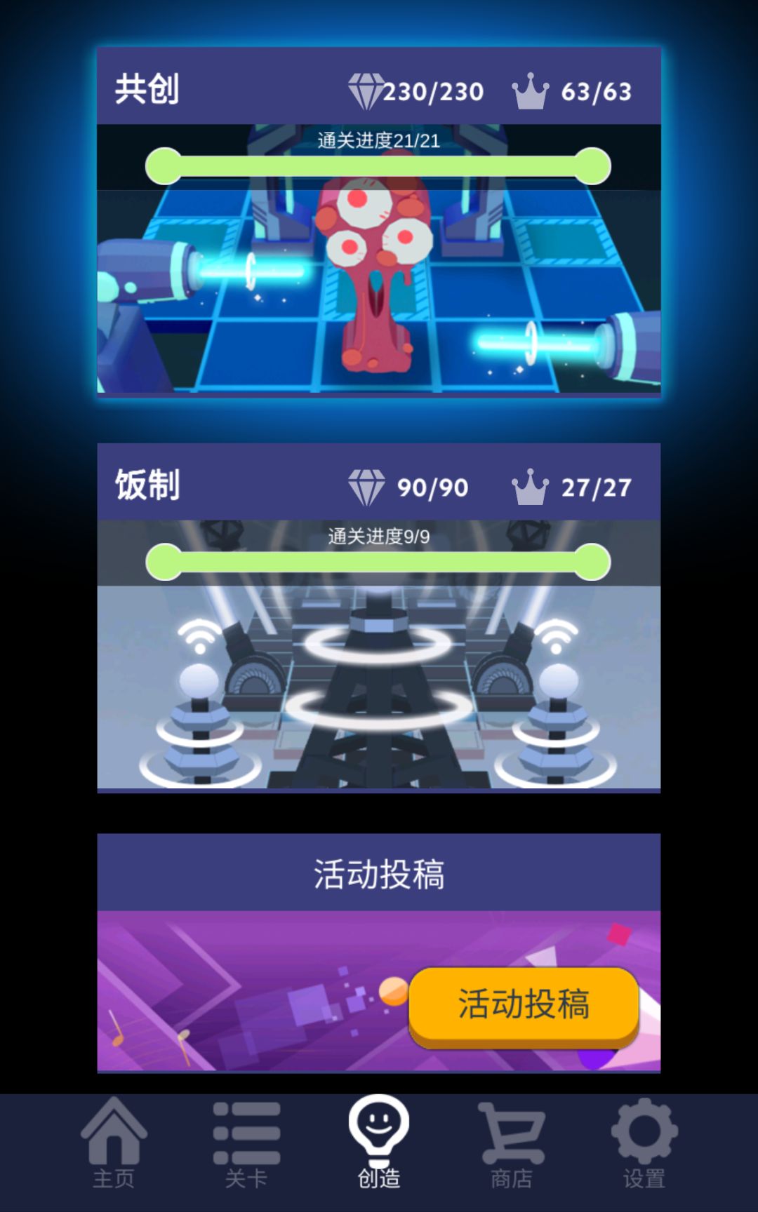 滚动的天空,真正意义上的全完美 3