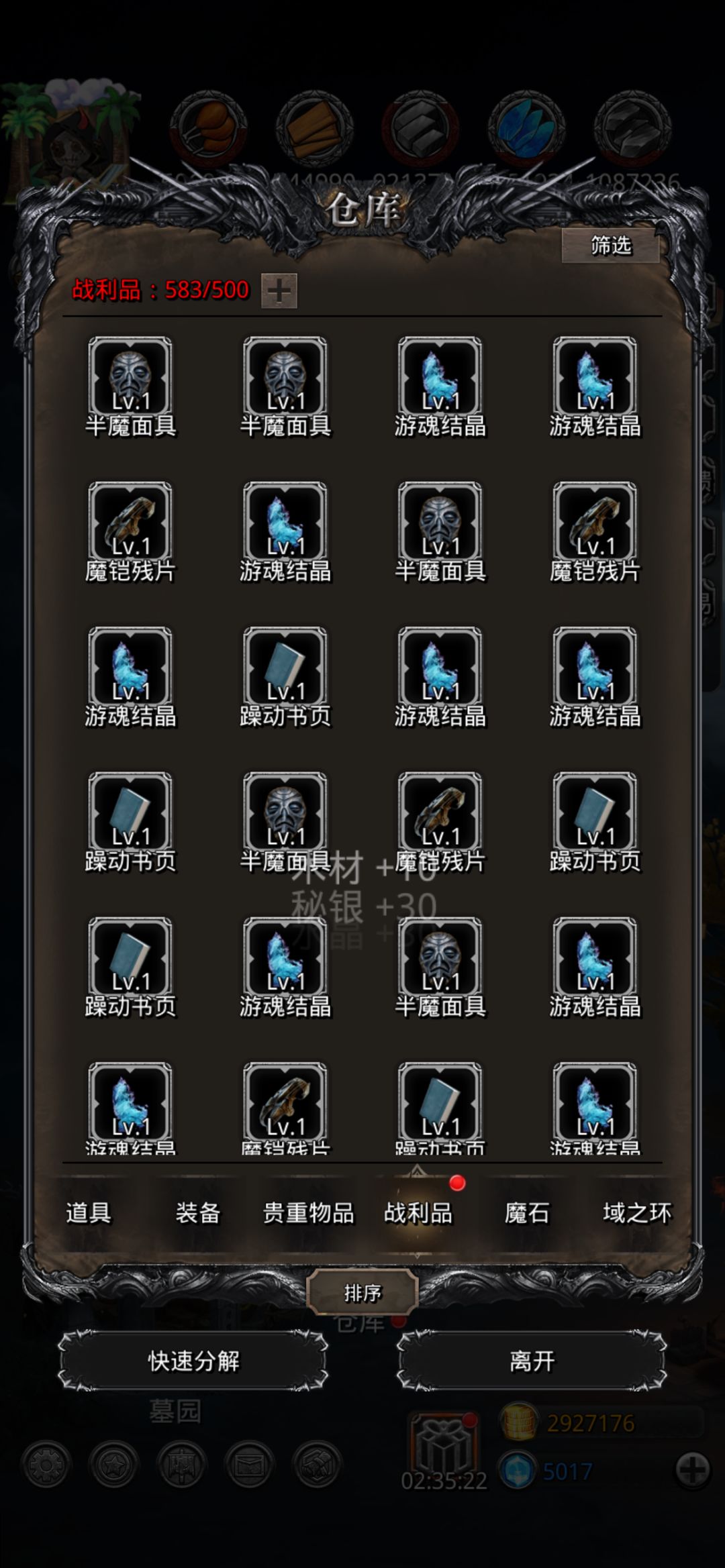 直播!250个战利品赌脸:大失败 1