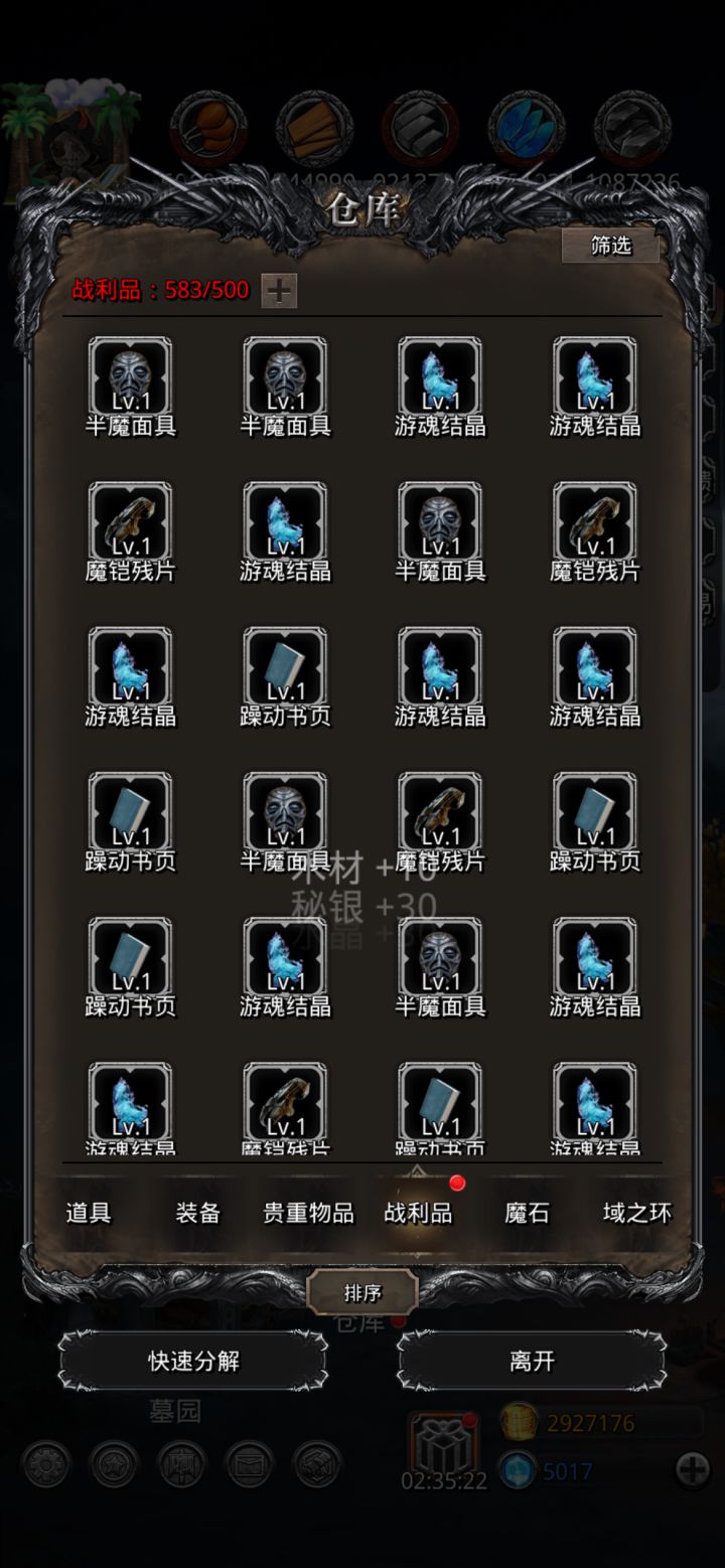 直播!250个战利品赌脸:大失败截图