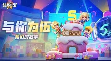 【五周年纪录片】与你为伍——我们的故事