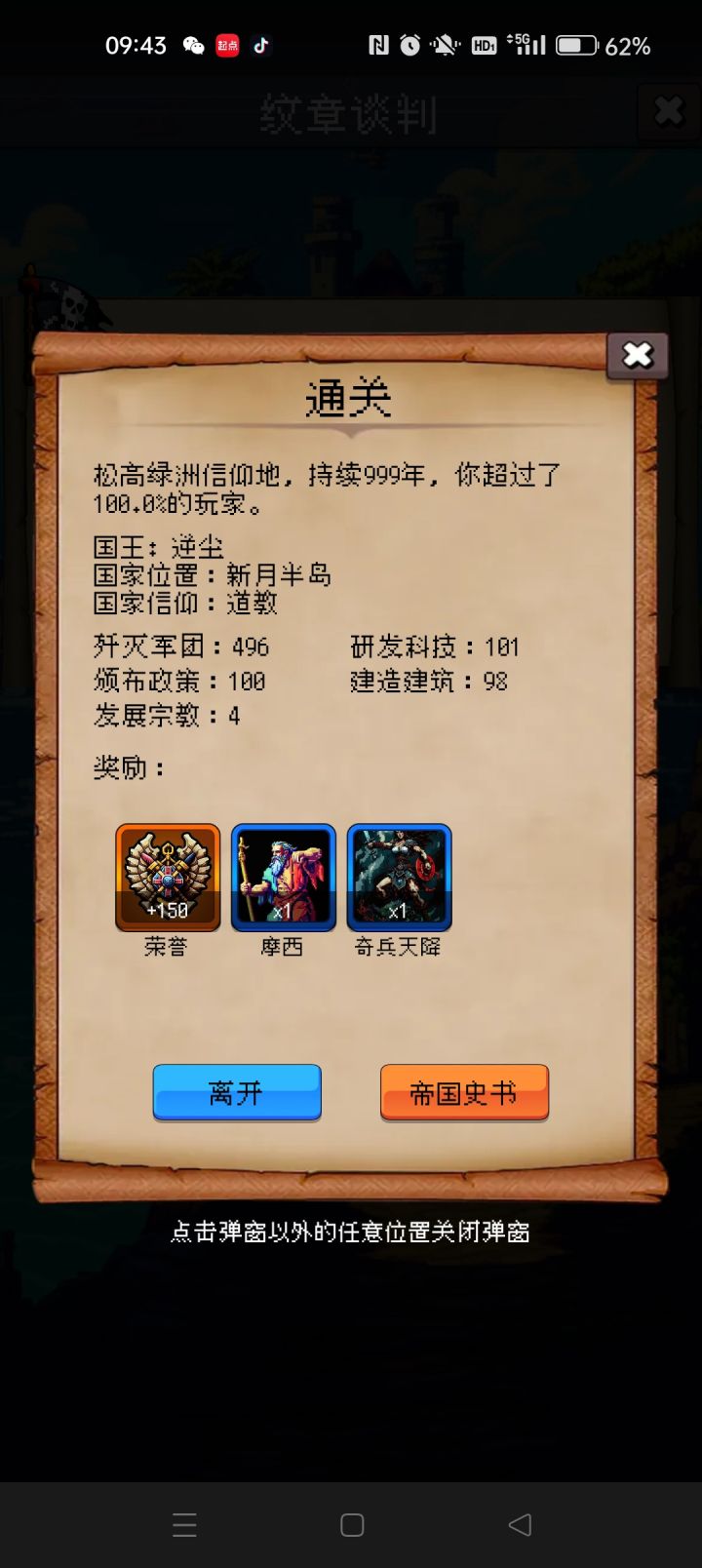 突然感觉索然无味截图