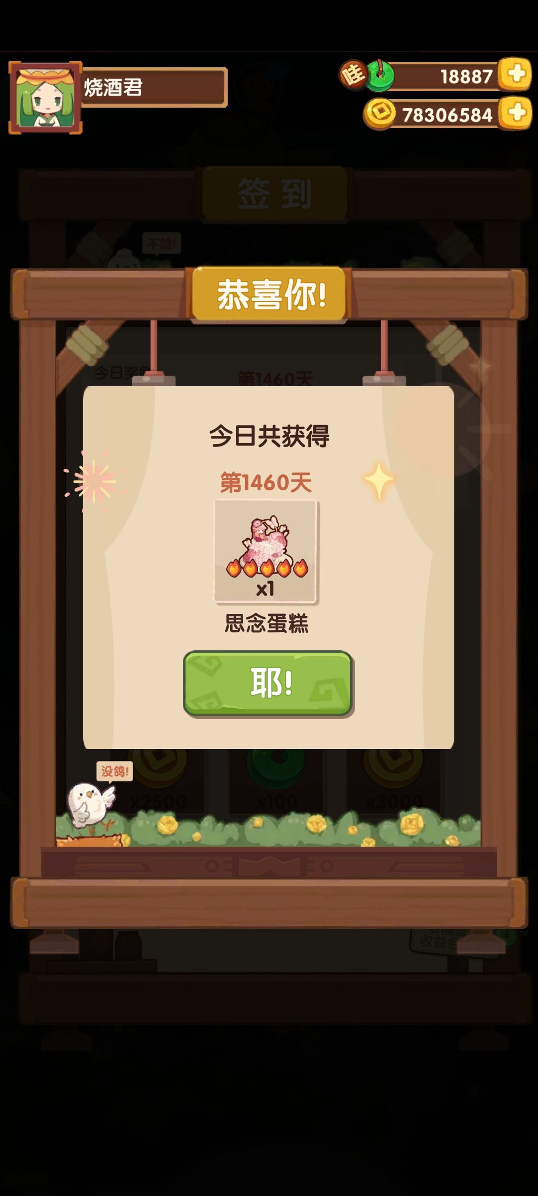 玩了4年记录帖 3