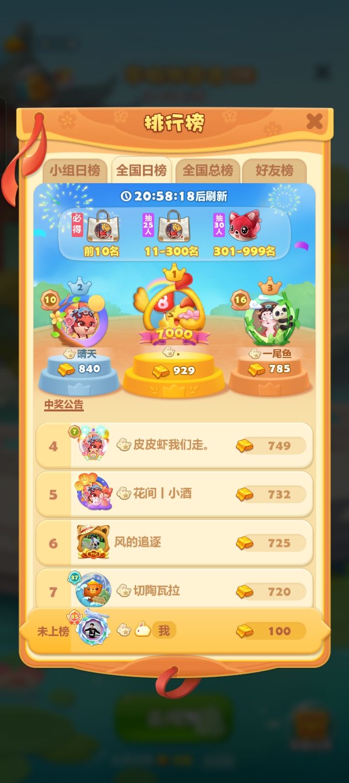 打卡第二天 1