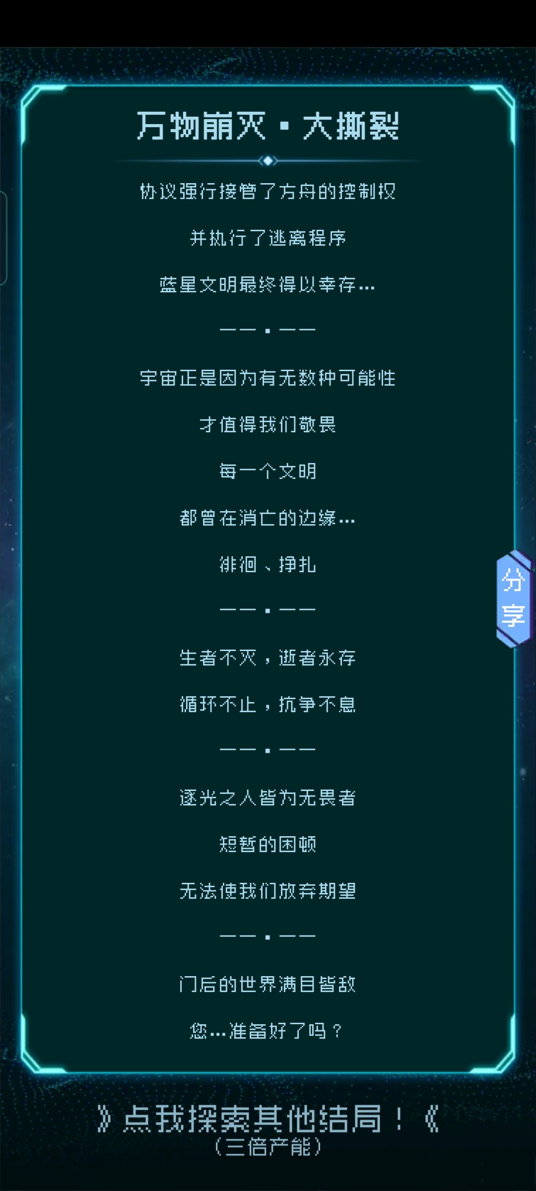 全成就纪念 2