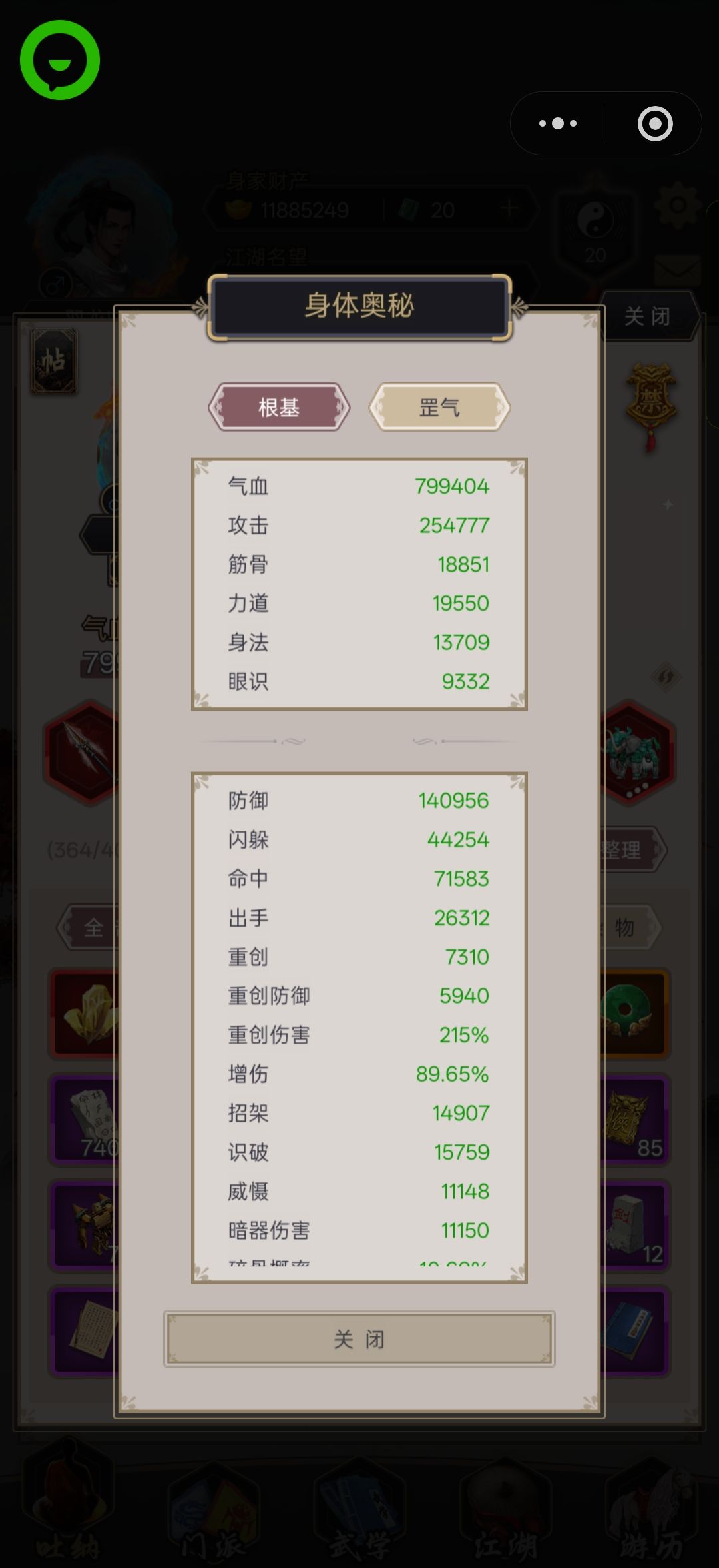 累了 4