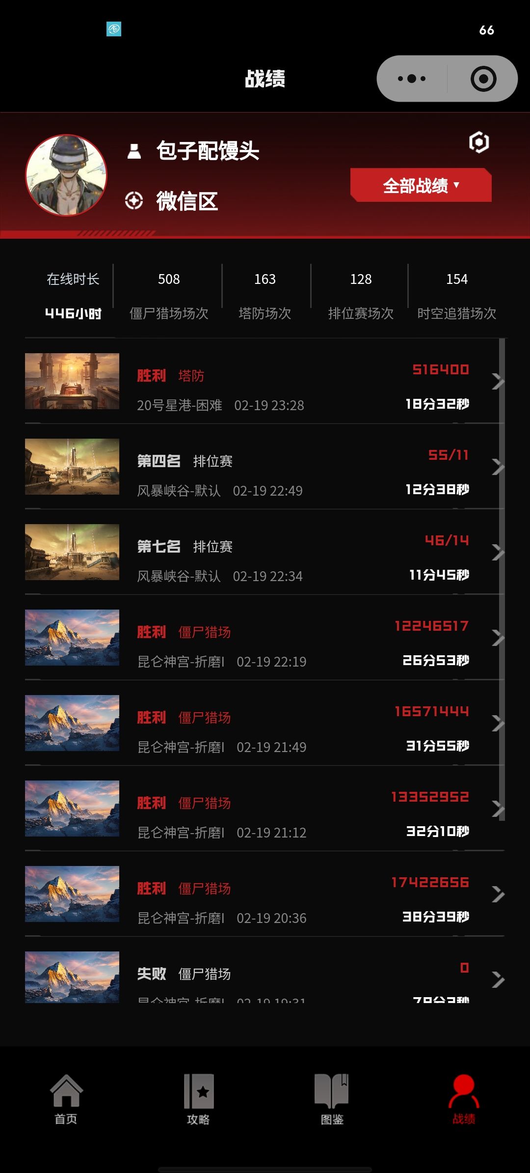 八一,白蚁在哪里 1