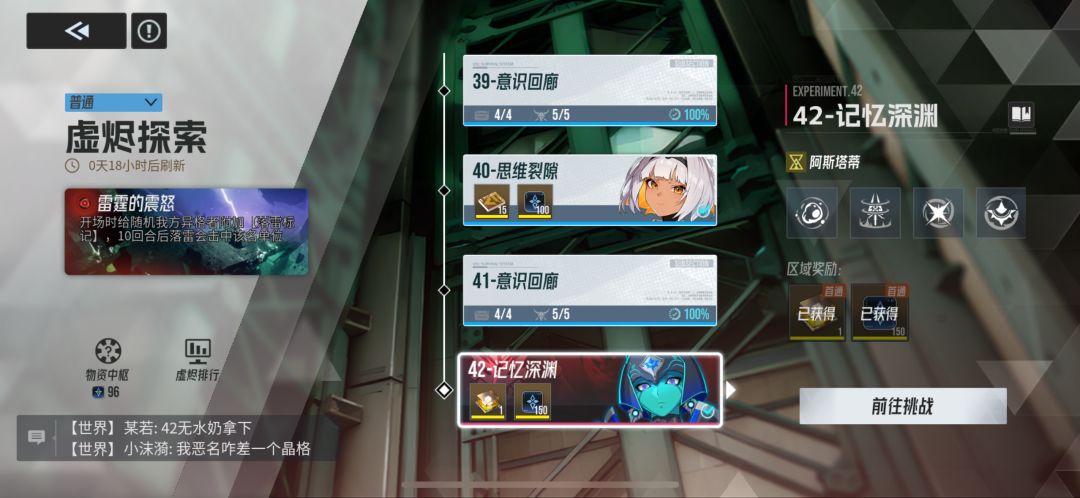 42无水奶拿下!附个人打法 2