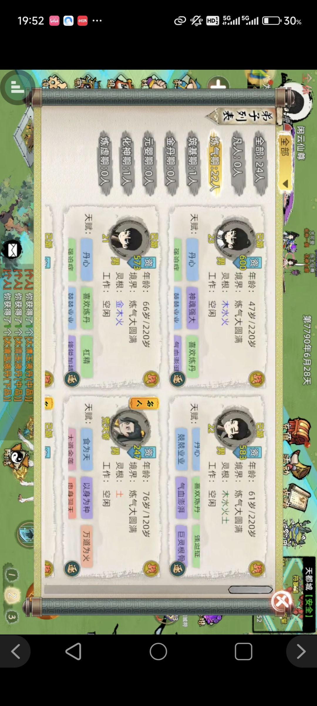 挑战全世界最非酋 18