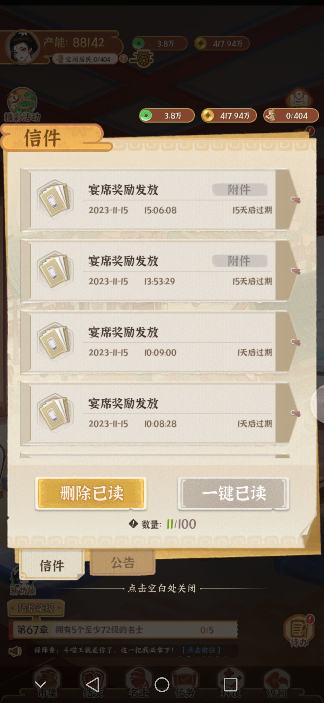 宴席奖励缺失 2
