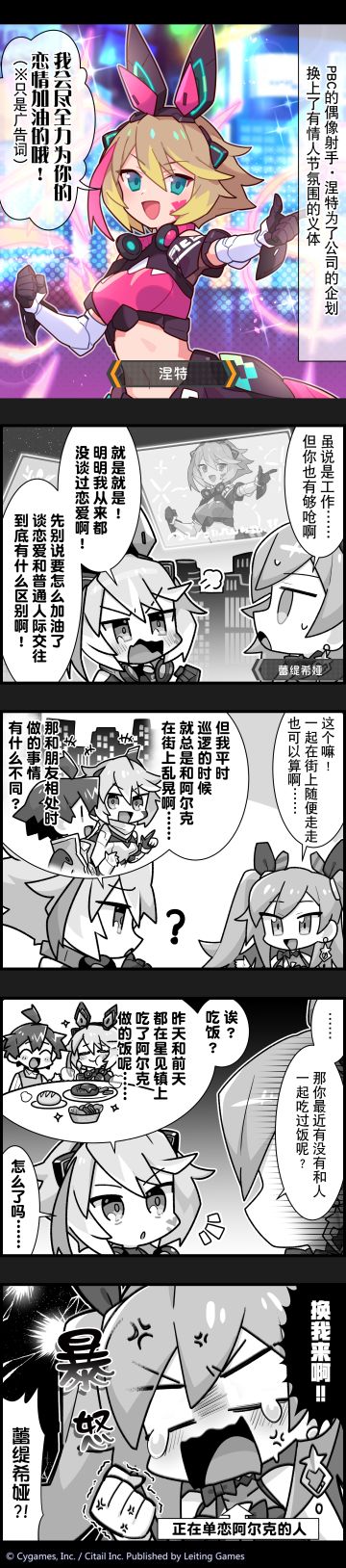 【弹射小世界】第329话 谈恋爱与朋友交际的区别