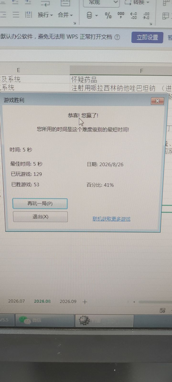 误入N10²爽局‼(•'0'• )!!截图
