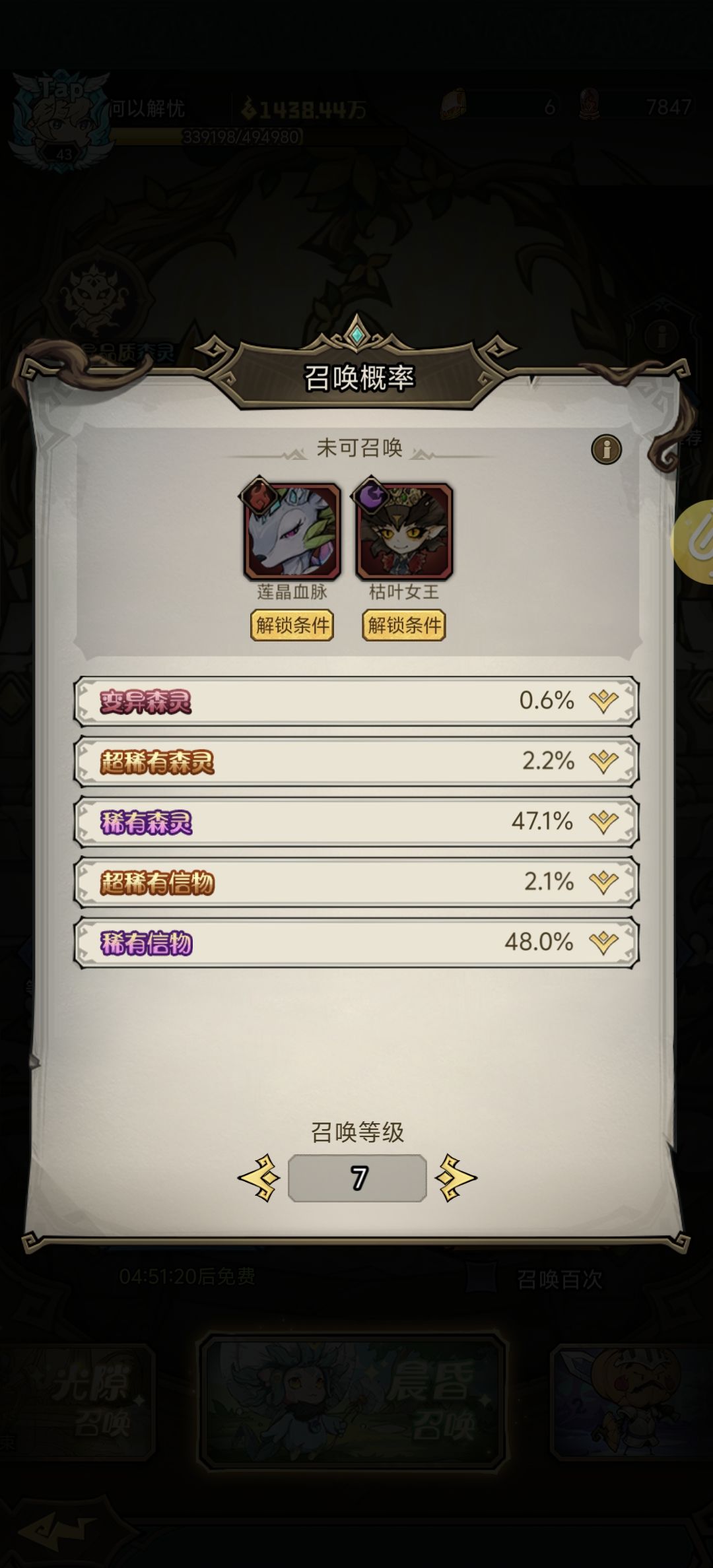 最非游戏 3