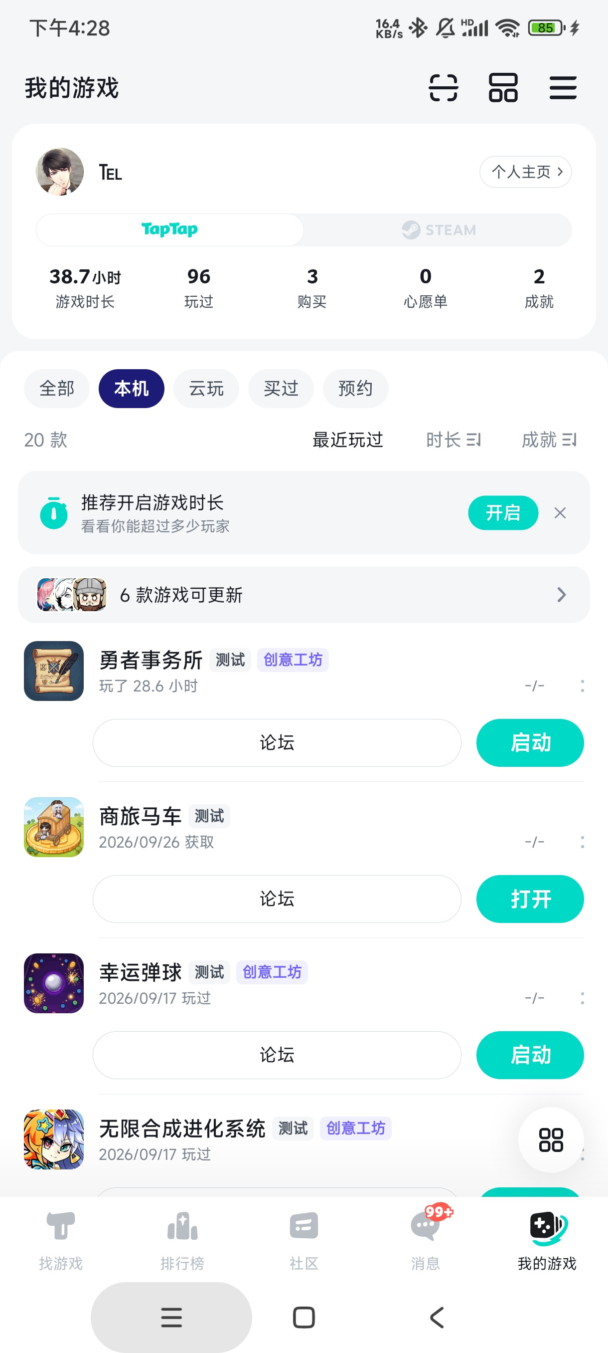 TapTap