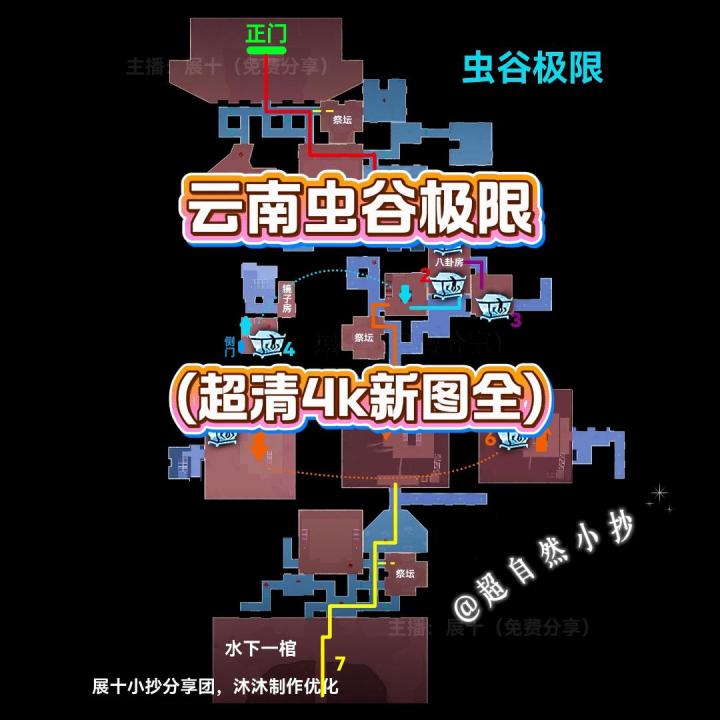 超自然行动组小抄【云南虫谷极限小抄超清4k全】截图