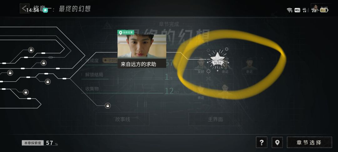 最后一章后面,又怎么解锁啊! 1
