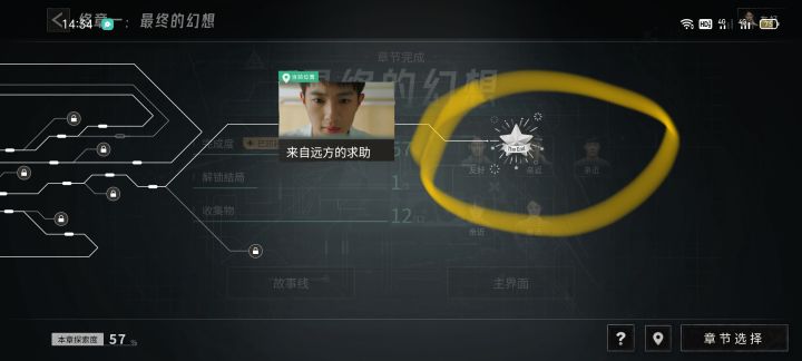 最后一章后面,又怎么解锁啊!截图