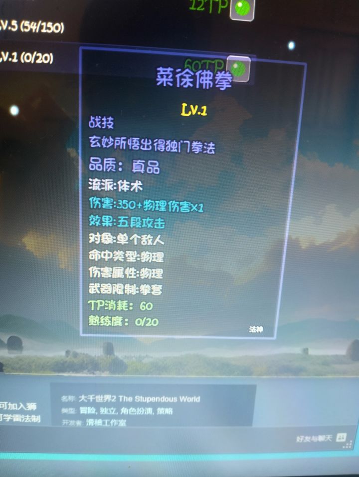 罗汉拳进阶截图