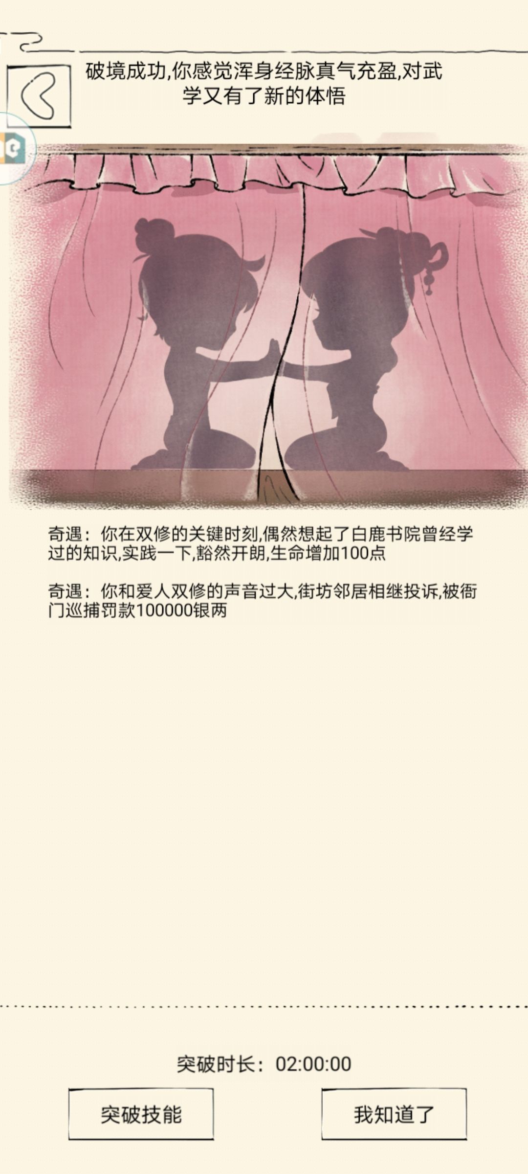 突然发现,原来虫子是可以买的😭 1