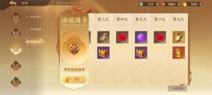 现在买是按今天开始算吗截图