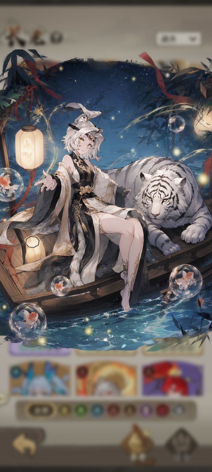 白虎泛舟,白虎中秋节限定皮肤截图