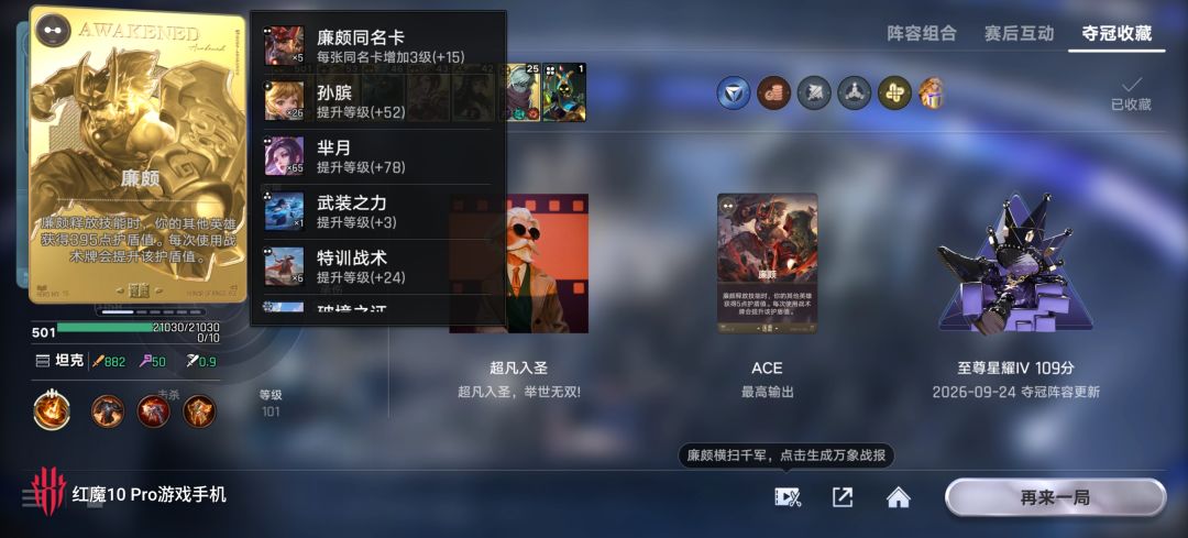 万血炸盾廉颇无敌 2