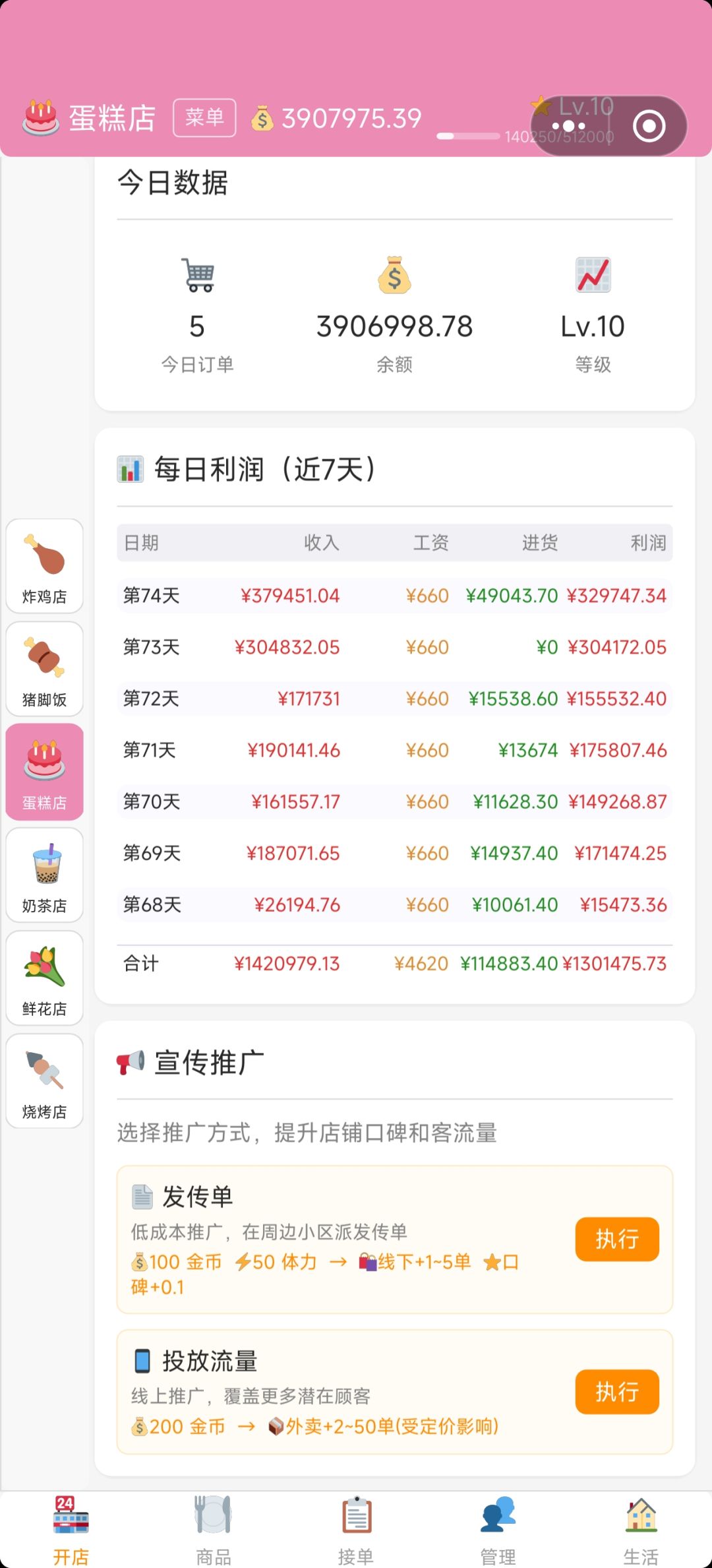 当老黑的第n天😀😀 2