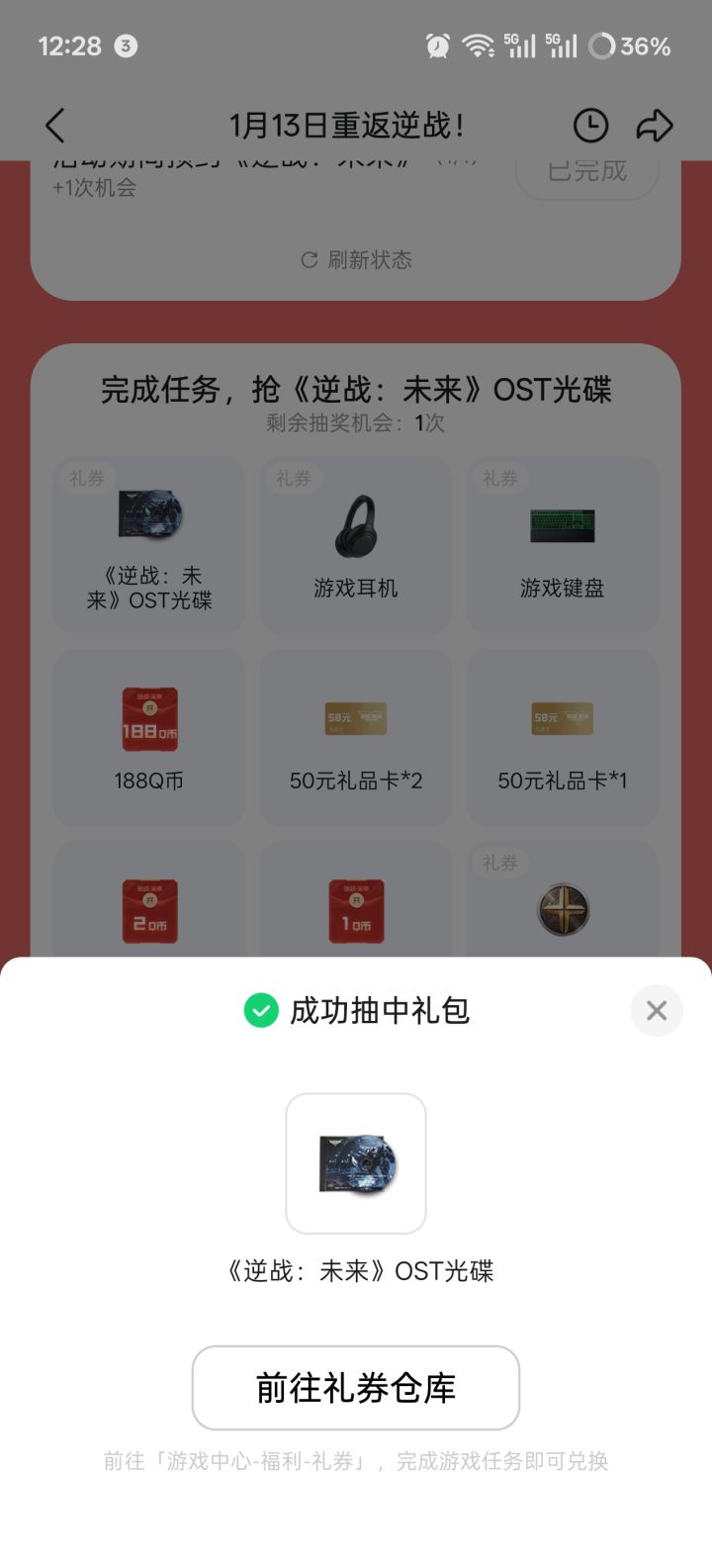 这东西有啥用截图